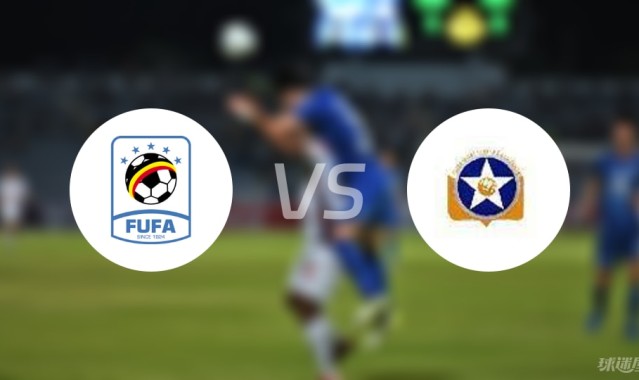【世非预】乌干达vs索马里比赛结果：乌干达(2-0)索马里比分战报(2025年09月09日)